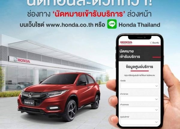 Honda Online Service Booking