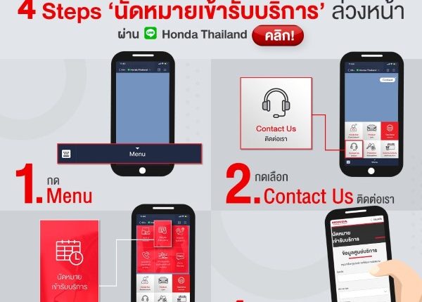 Honda_Online Service Booking Line Official