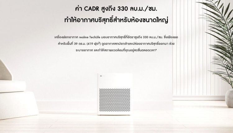 realme techlife air_03