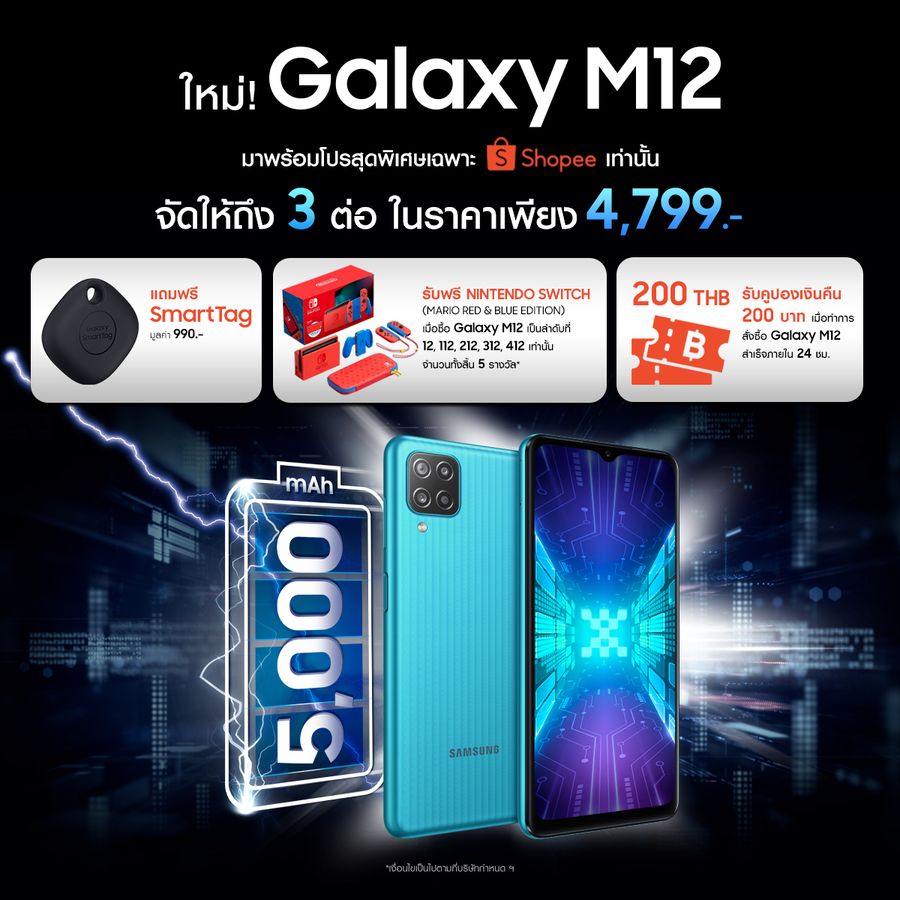 m12 shopee