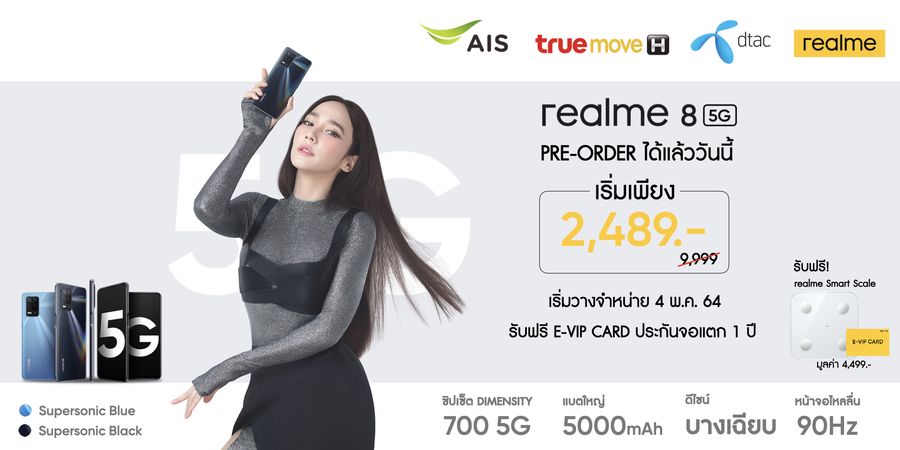 realme 8 5g_09