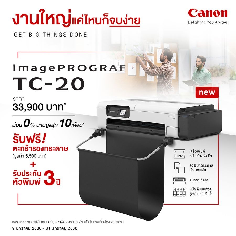 Canon imagePROGRAF TC-20_04
