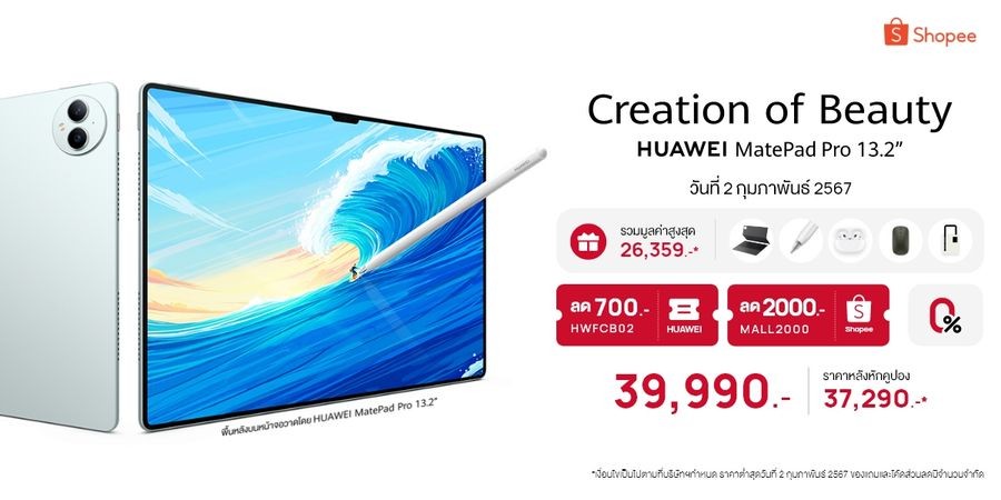 Pad+Pro+13.2-Shopee+PR+–+1_result