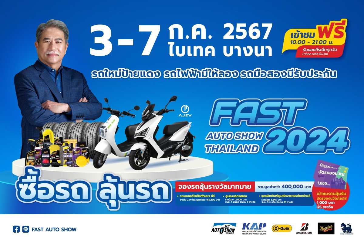 fast-auto-show-thailand-2024-press-con2