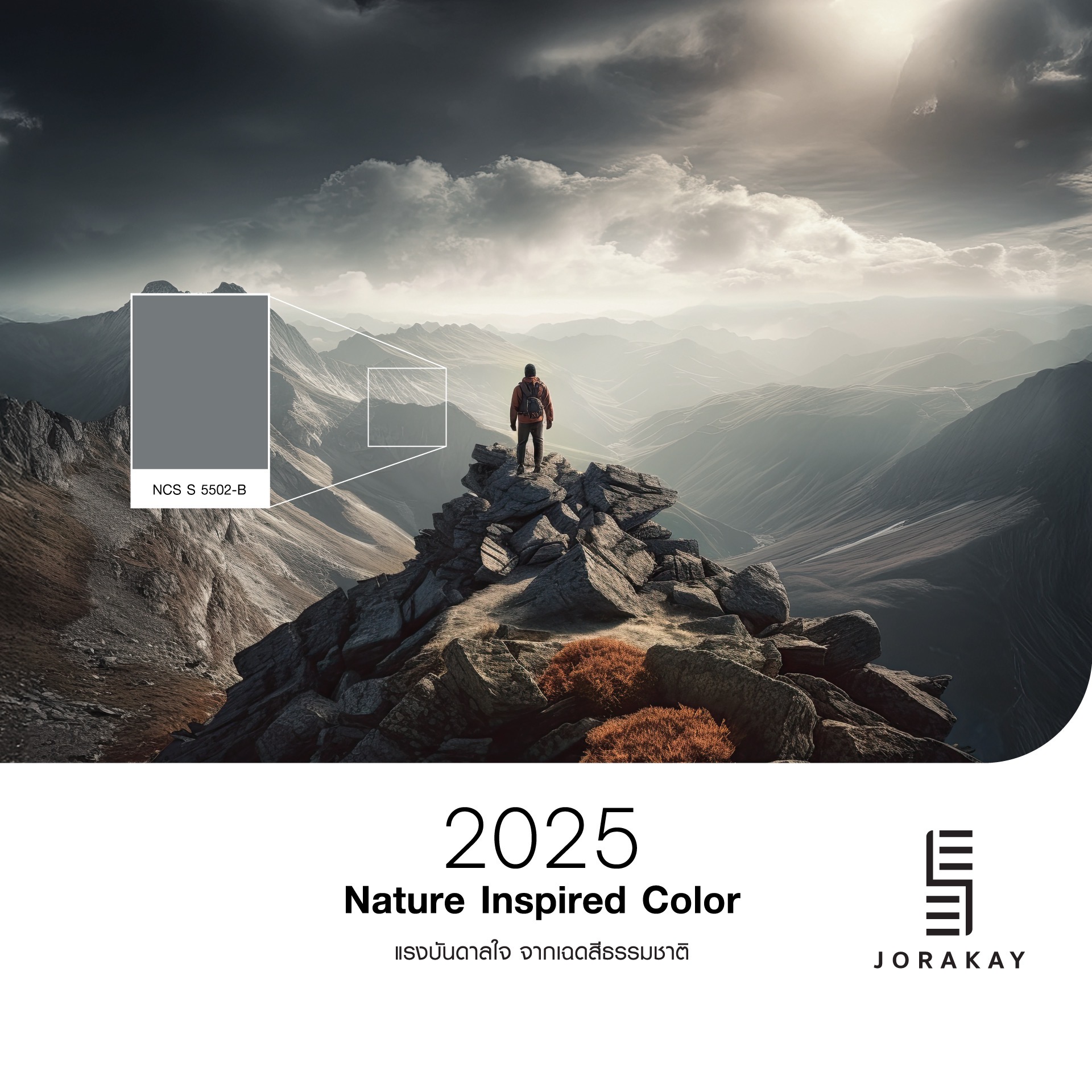 SEE JORAKAY National Color Day_06