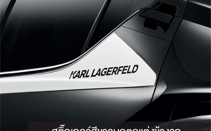 Thailand Toyota C-HR BY KARL LAGERFELD (10)