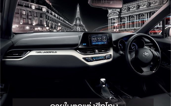 Thailand Toyota C-HR BY KARL LAGERFELD (7)