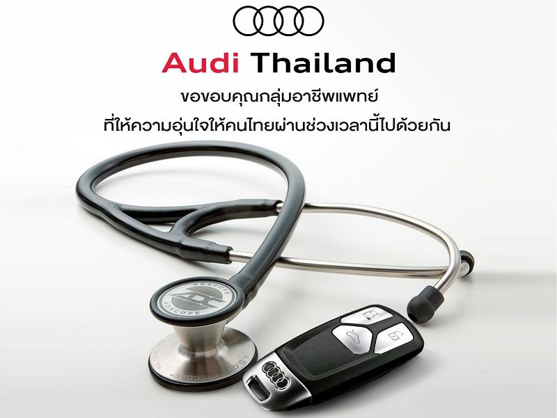 Audithailand-medicalpromotion (5)
