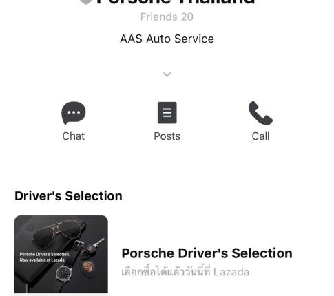 Porsche AAS Line Official Account (1)