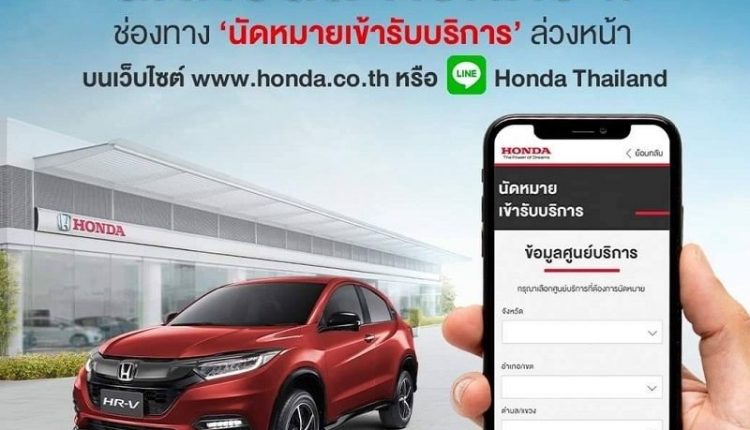 Honda Online Service Booking 1