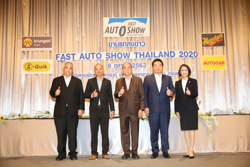 Fast Auto Show 2020 (5)
