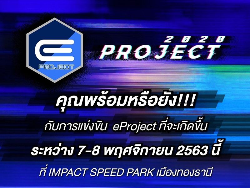 Thailand E-Project 2020 (1)