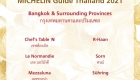 MICHELIN Guide Thailand 2021 (3)