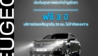 Peugeot-PAYDAY2021 (4)