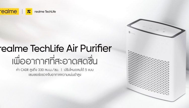 realme techlife air purifier