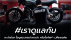 ducati-thailand-scrambler-icondark-2021 (11)