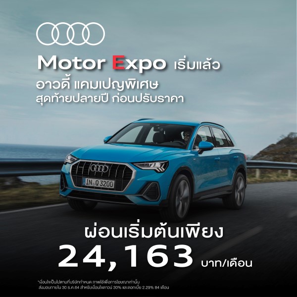 Audi-motorexpo-campaign-2021 (1)