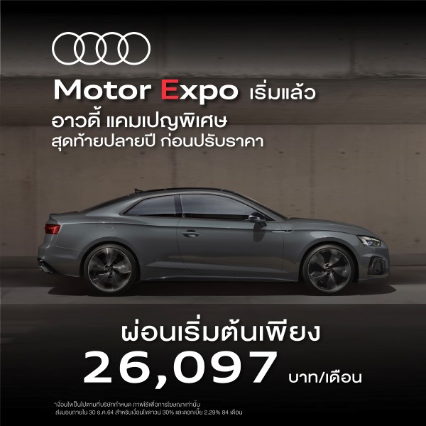 Audi-motorexpo-campaign-2021 (7)
