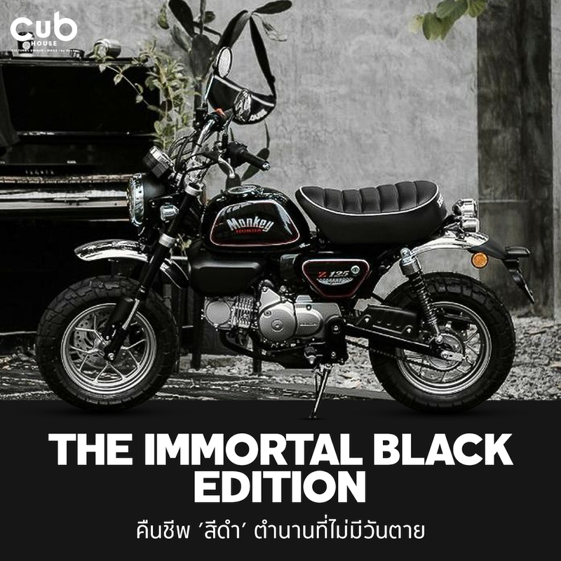 The Immortal Black Edition โมเดลสีดำ ตำนานที่ไม่มีวันตาย