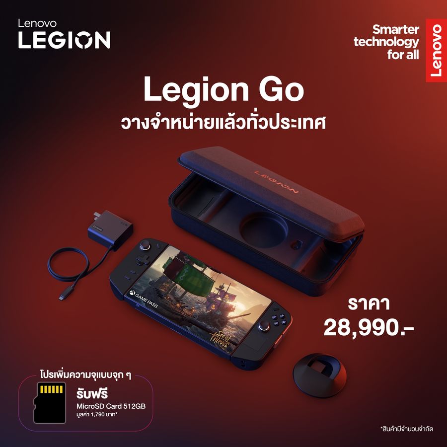 Legion Go Promotion_result