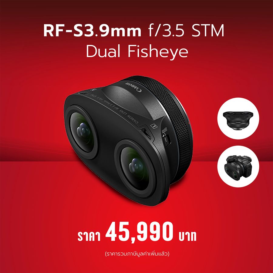 caono fisheye rf s39_result