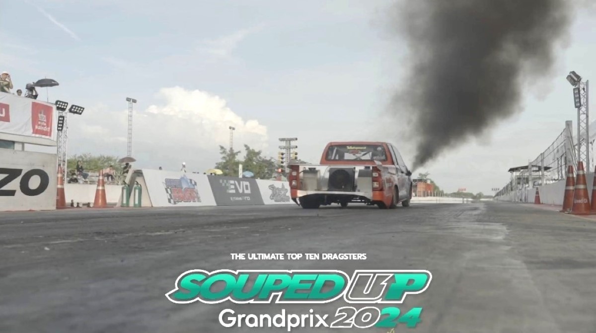 Souped-Up-Grand-Prix-2024-Peppermint-field-black-inhaler-limited-edition (1)