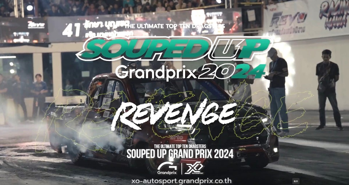 Souped-Up-Grand-Prix-2024-Peppermint-field-black-inhaler-limited-edition (7)